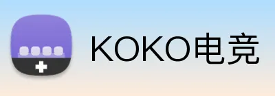 KOKO电竞 Logo